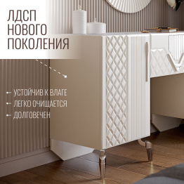 Туалетный столик Савелья Кашемир