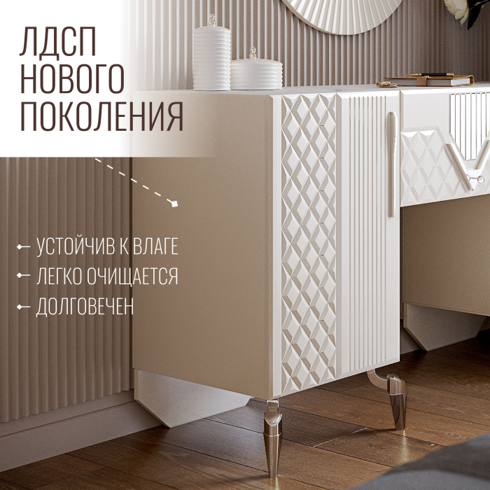 Туалетные столики, Туалетный столик Савелья Кашемир