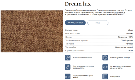 Диван-кровать П-образный Нордвикс, рогожка Люкс