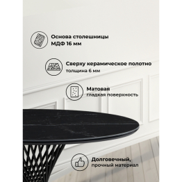 Керамический стол Вивиен 90х90х75