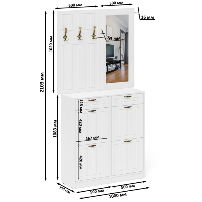 Прихожие, Две тумбы для обуви с ящиками с вешалкой и зеркалом П-6 № 05 МДФ фрезеровка прованс
