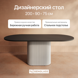 Стол овальный обеденный с металлическим белым подстольем 200*90*75