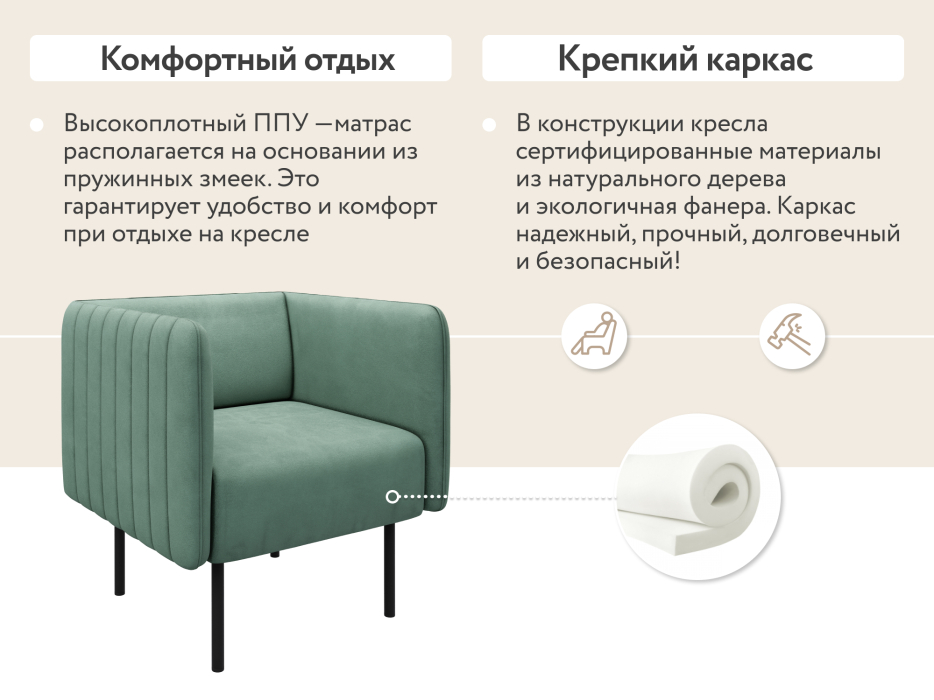 Кресло для отдыха, Кресло тканевое Рио, велюр