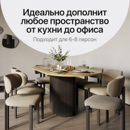 Стол овальный обеденный с металлическим черным подстольем 180*90*75