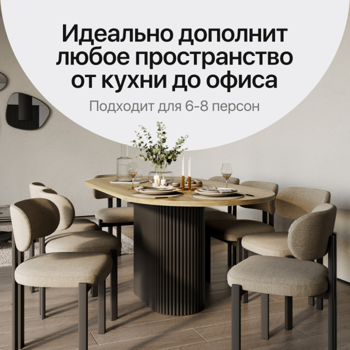 Обеденные столы, Стол овальный обеденный с металлическим черным подстольем 180*90*75