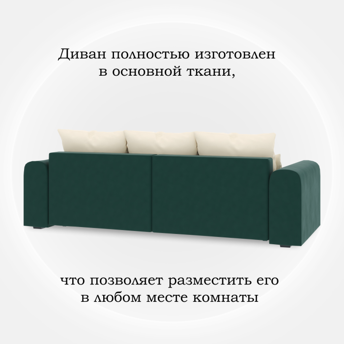 Диваны еврокнижки, Диван-кровать Мэддиссон
