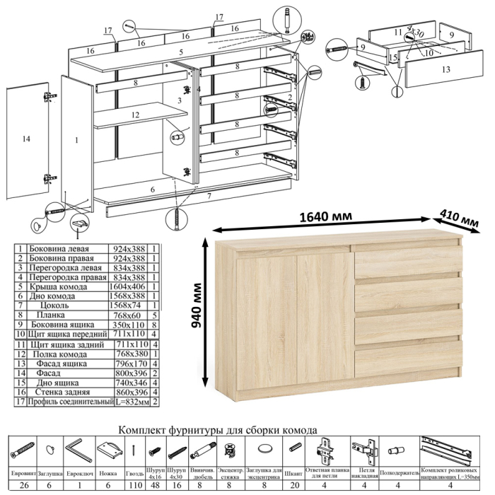 Комоды, Комод широкий на четыре ящика и две дверки Мори МК1600.1