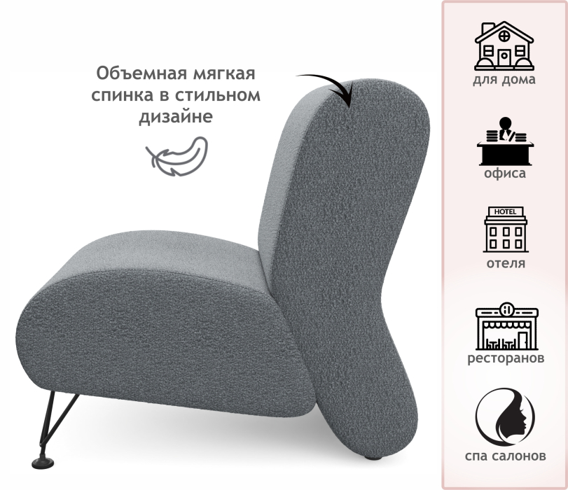 Мягкая мебель, Мягкое дизайнерское кресло Pati букле