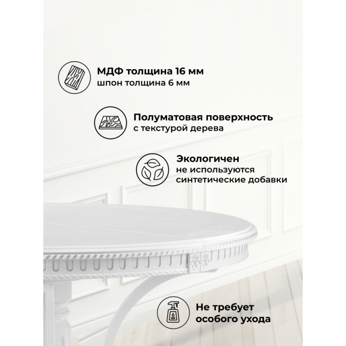 Обеденные столы, Деревянный стол Нозеан