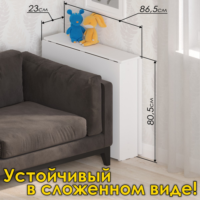 Столы-книжки, Стол-книжка СТК-8