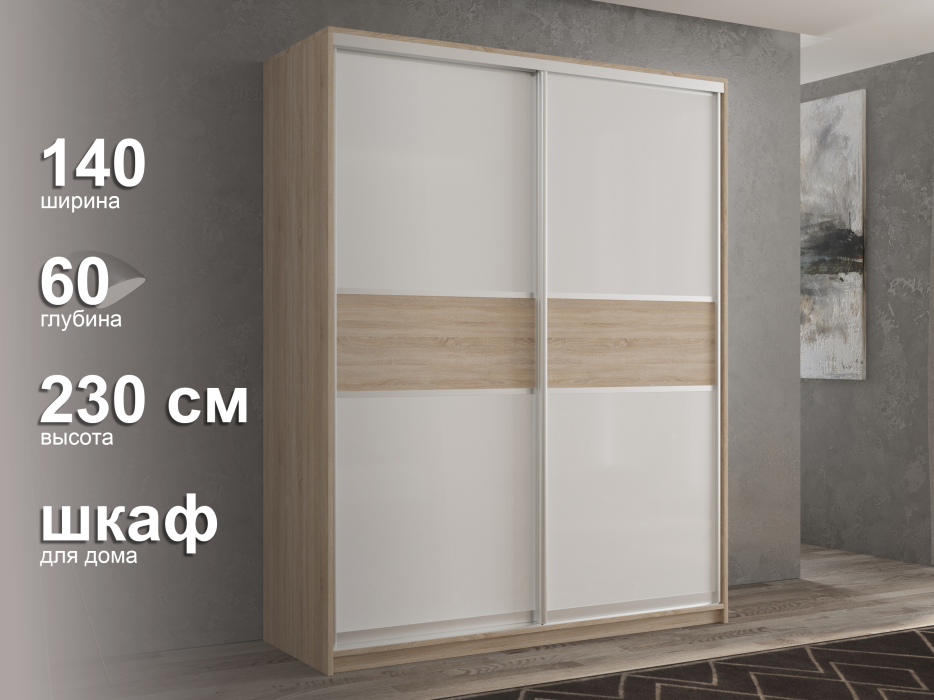 Шкафы-купе 2-х дверные, Шкаф-купе 2х дверный Кааппи 11 140х60