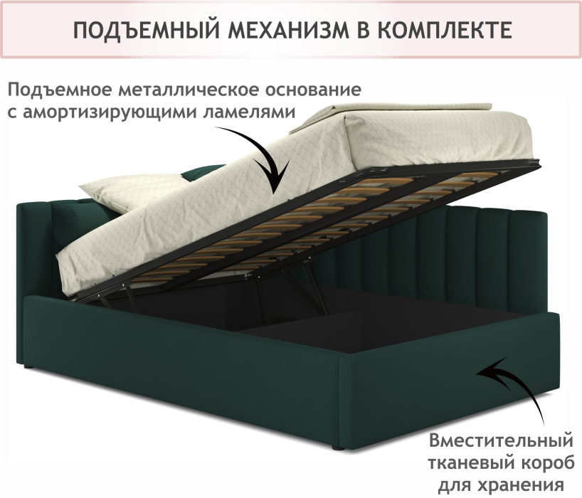Мягкая кровать, Мягкая кровать Milena 1200 с подъемным механизмом