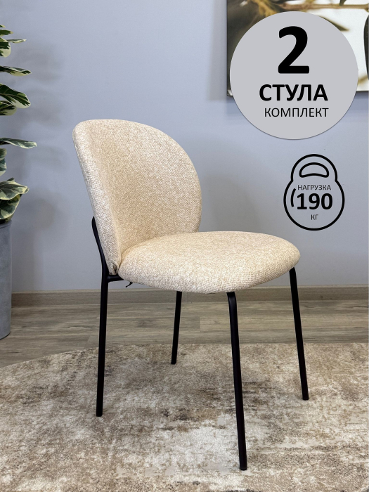 Стулья, Стул Kenner 307SD (Комплект 2шт.)