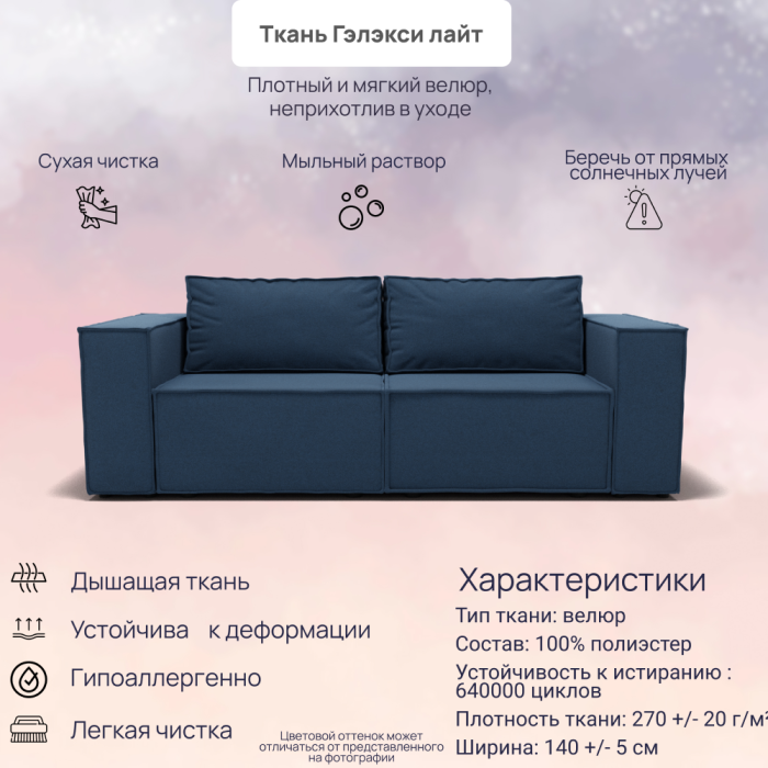 Диваны с ящиком для белья, Прямой диван Рашт ППУ, велюр