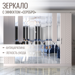 Шкаф распашной 6-ти дверный Савелья кашемир