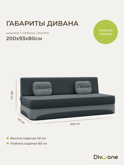 Диваны прямые, Бескаркасный диван-кровать Клиффорд Макси 2000*1900 мм велюр