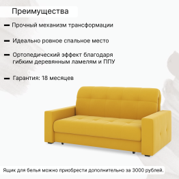 Диван-кровать Максима 180