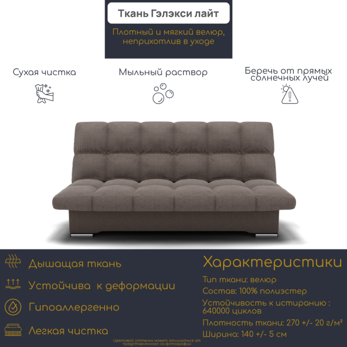 Диваны с ящиком для белья, Прямой диван Финка ППУ, велюр