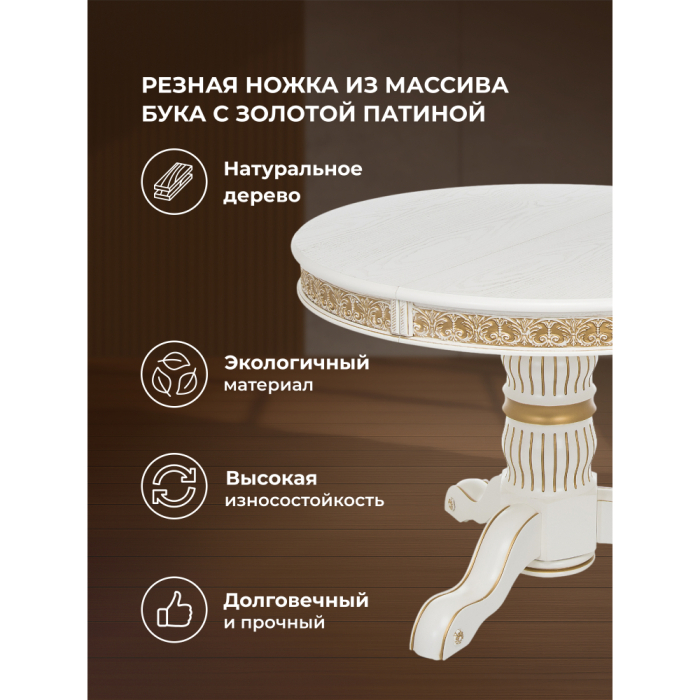 Обеденные столы, Деревянный стол Лорд