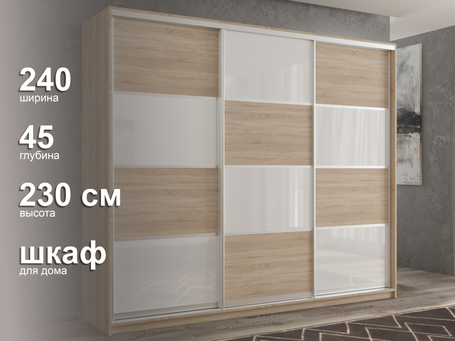 Шкафы-купе 3-х дверные, Шкаф-купе 3х дверный Кааппи 14 240х45