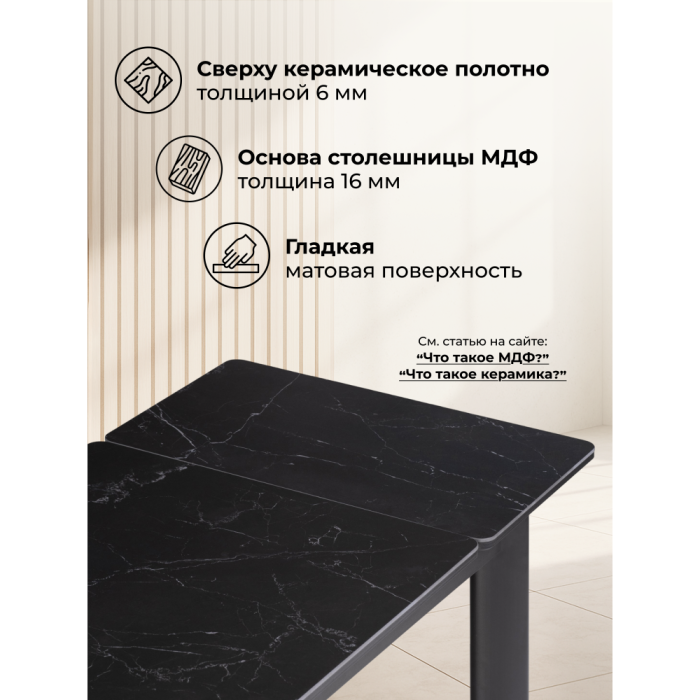 Обеденные столы, Керамический стол Кина