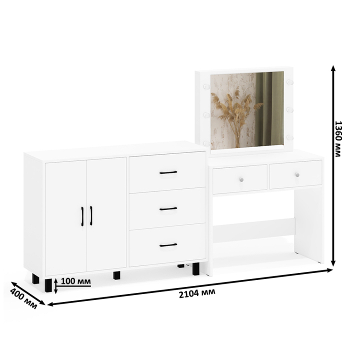 С зеркалом, Комод 123-1204 и косметический столик с подсветкой СТ-5