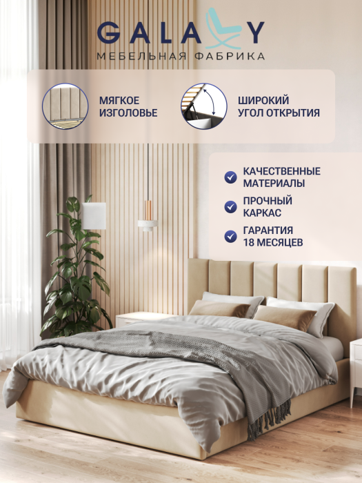 Мягкая кровать, Кровать двуспальная Венера-3 180х200 с подъемным механизмом