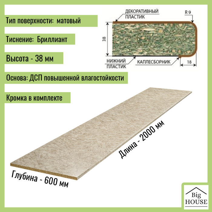 Столешницы, Столешница для кухни Скиф 2000х600x38мм с кромкой.