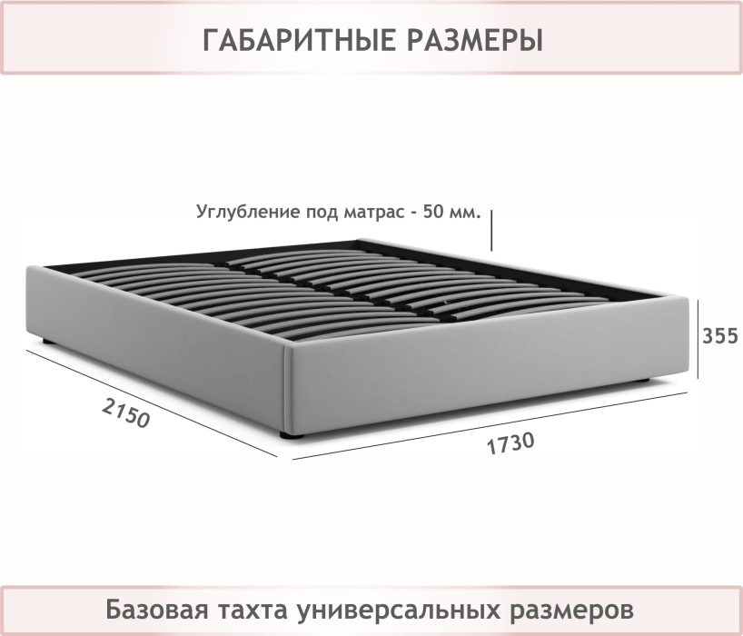 Мягкая кровать, Мягкая кровать-софа без изголовья Base 1600 с подъемным механизмом