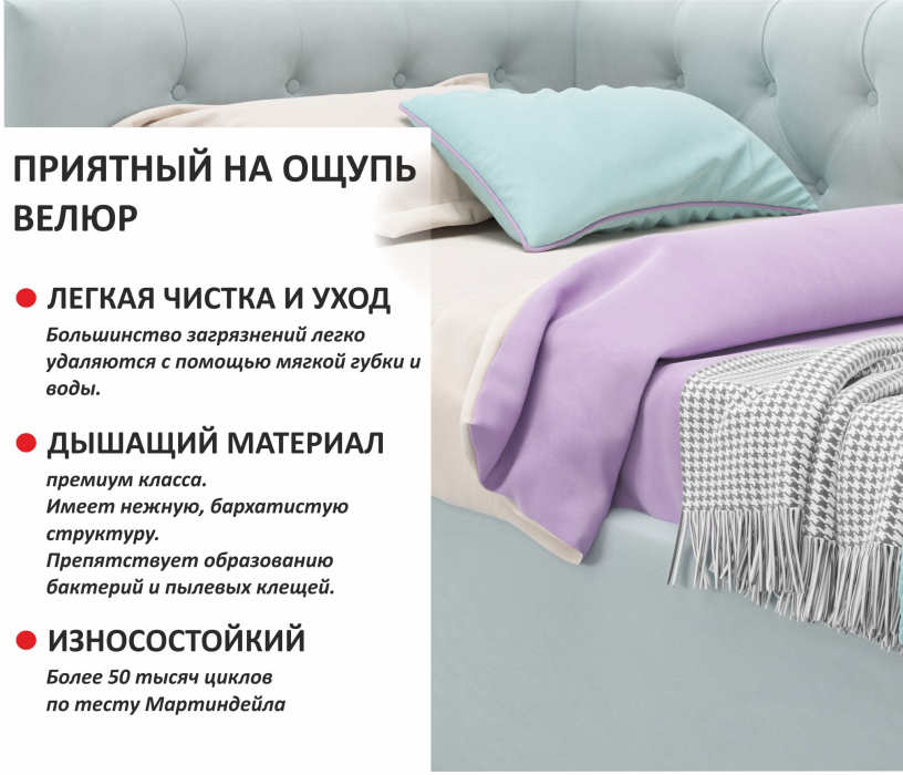 Мягкая кровать, Мягкая кровать-тахта Afelia 900 с ортопедическим основанием