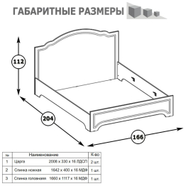 Ливерпуль Кровать 11.08 + основание + ножки, цвет ясень ваниль/белый