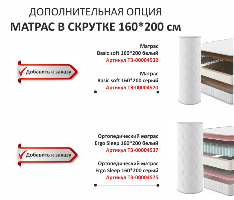 Мягкая кровать, Мягкая кровать Selesta 1600 с подъемным механизмом