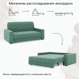 Диван-кровать Максима 160