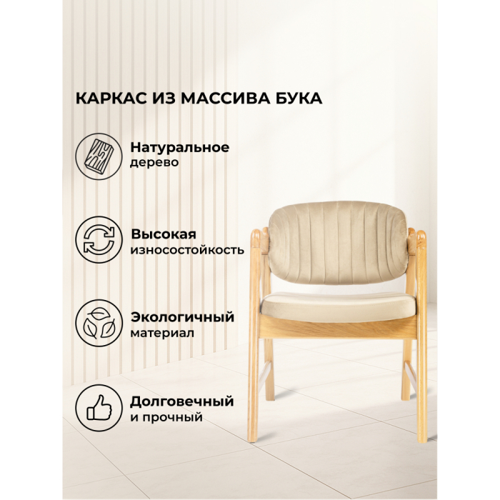 Стулья, Кресло  Никсон