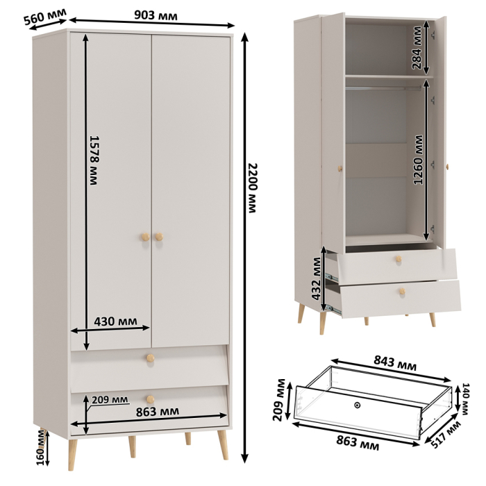 Для одежды, Шкаф 2-х дверный с двумя ящиками Афина 4-75901