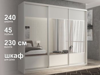 Шкаф-купе 3х дверный Кааппи 6 240х45