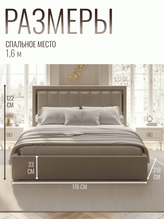 Мягкая кровать, Кровать Валенсия с подъемным механизмом 160х200 см велюр, золото