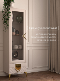 Шкаф 1-дверный Савелья кашемир