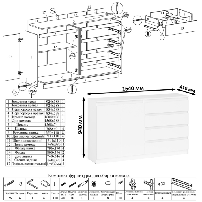 Домашние кабинеты, Тумба-комод МК1600.1 Мори с навесной книжной полкой и угловой компьютерный стол МС-16 правый