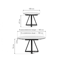 Керамический стол Нельсон