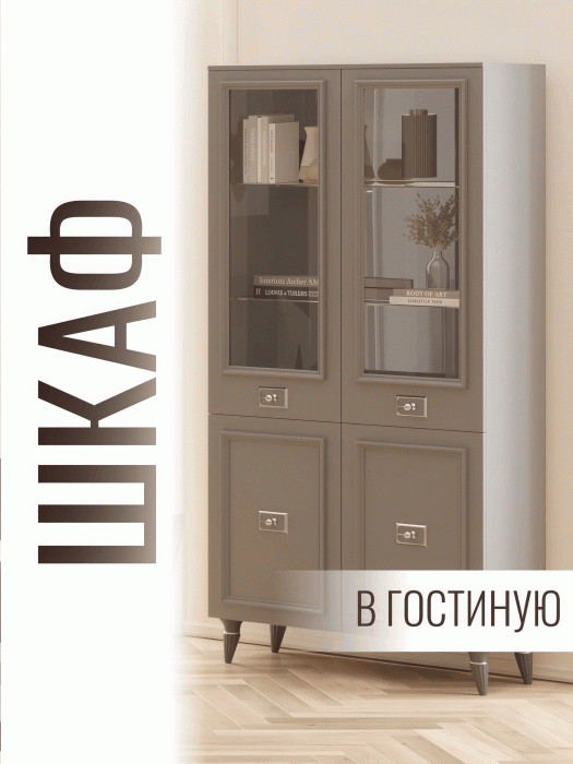 Шкафы распашные, Шкаф витрина Валенсия 2-х дверный серебро 100х45х200 см