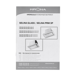 Вытяжка кухонная SELINA 600 PRM INOX 3P