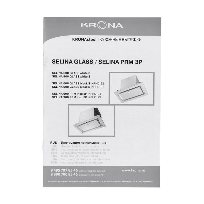 Вытяжки, Вытяжка кухонная SELINA 600 PRM INOX 3P