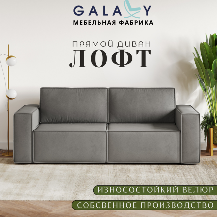 Диваны еврокнижки, Прямой диван Лофт, раскладной