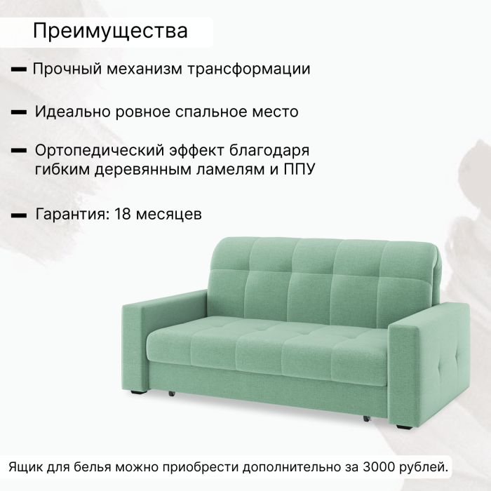 Диваны кровати со спальным местом, Диван-кровать Максима 160
