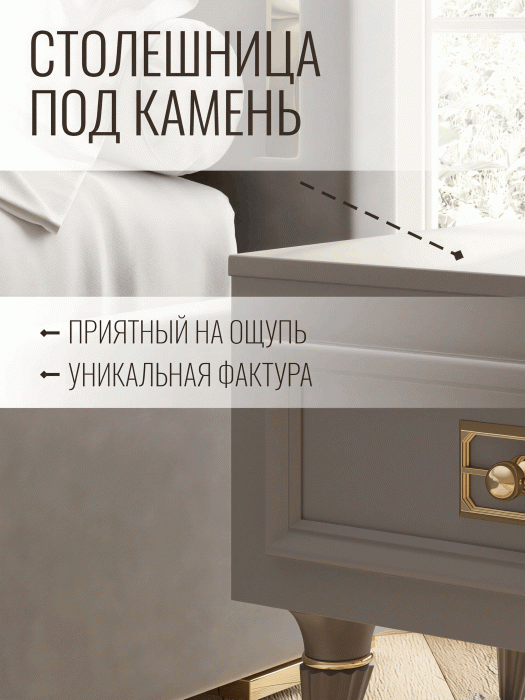 Прикроватные тумбы, Тумба прикроватная Валенсия с ящиком выдвижным 55х40х42 см (золото)