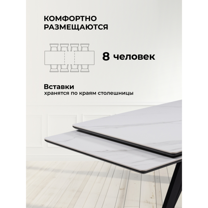 Обеденные столы, Керамический стол Вилли 140(200)х80