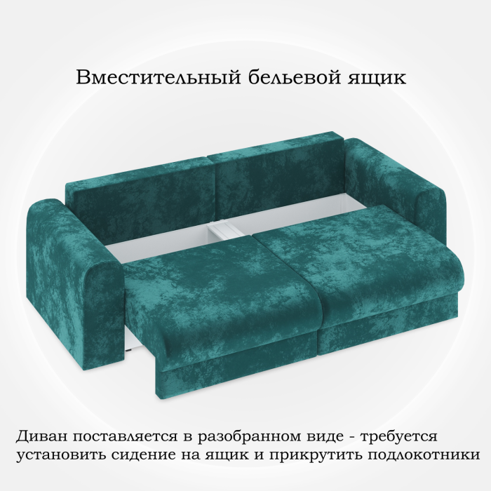 Диваны еврокнижки, Диван-кровать Мэддиссон