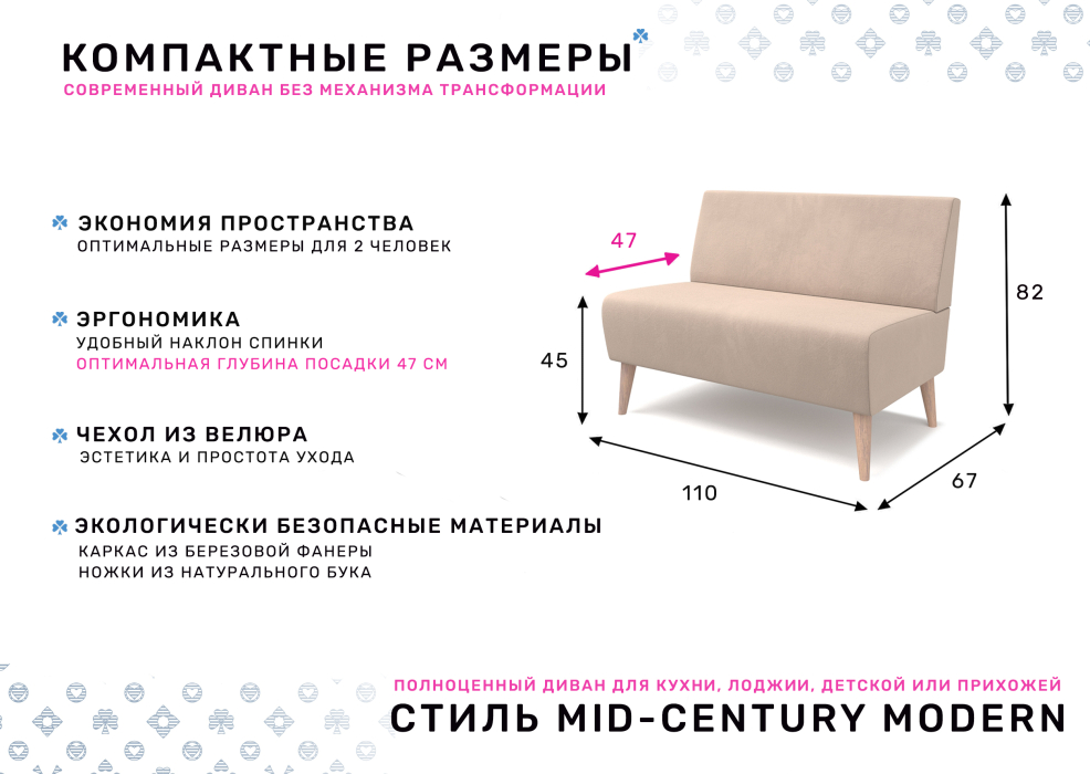 Диваны прямые кухонные, Диван Килт, велюр