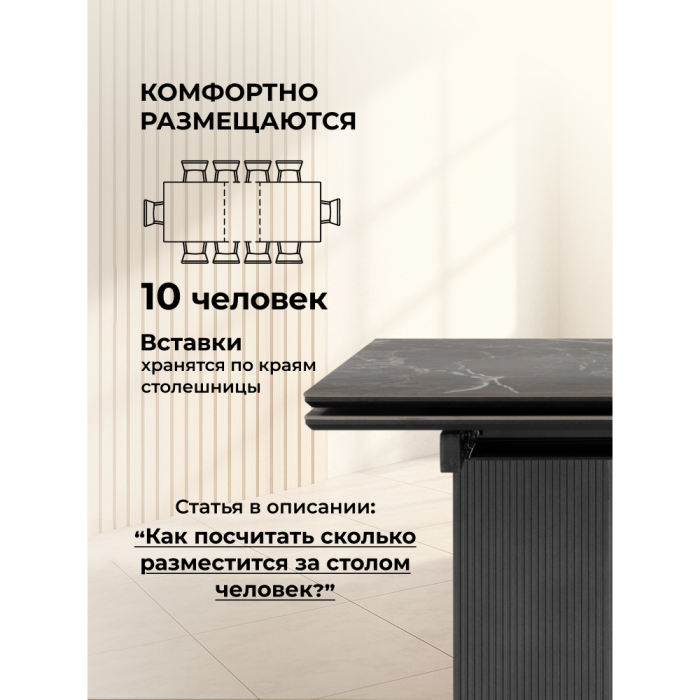 Обеденные столы, Керамический стол Монерон 180(240)x90